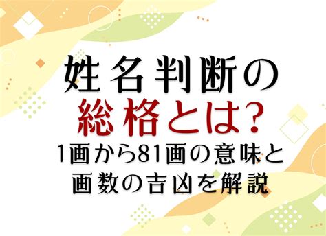 人格22|姓名判断と画数の神秘「非力運と言われる22画の真実」